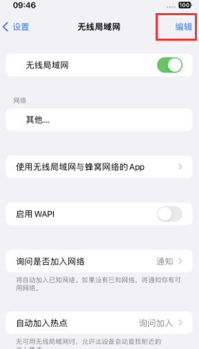 晋中苹果Wifi维修分享iPhone怎么关闭公共网络WiFi自动连接 