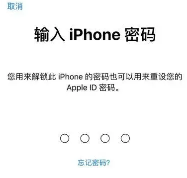 晋中苹果15维修网点分享iPhone 15六位密码怎么改四位 