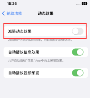 晋中苹果售后维修点分享苹果iPhone如何隐藏dock栏 