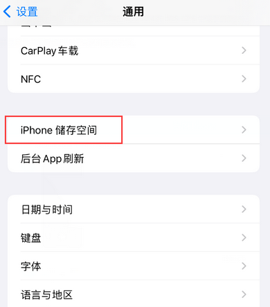 晋中iPhone系统维修分享iPhone储存空间系统数据占用过大怎么修复 