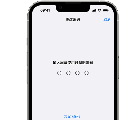 晋中iPhone屏幕维修分享iPhone屏幕使用时间密码忘记了怎么办 