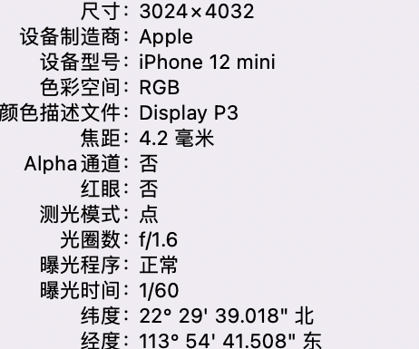 晋中苹果15维修服务分享iPhone 15拍的照片太亮解决办法 