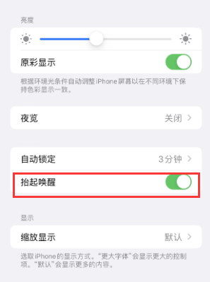 晋中苹果授权维修站分享iPhone轻点无法唤醒怎么办