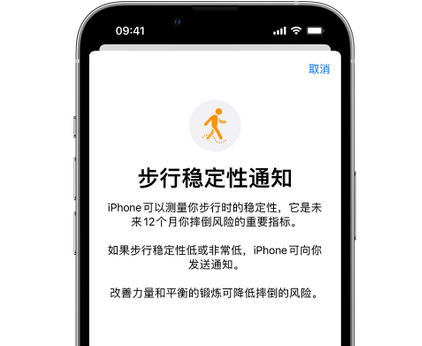 晋中iPhone手机维修如何在iPhone开启'步行稳定性通知' 