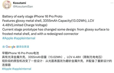 晋中苹果16pro维修分享iPhone 16Pro电池容量怎么样