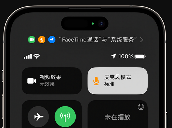 晋中苹果授权维修网点分享iPhone在通话时让你的声音更清晰 