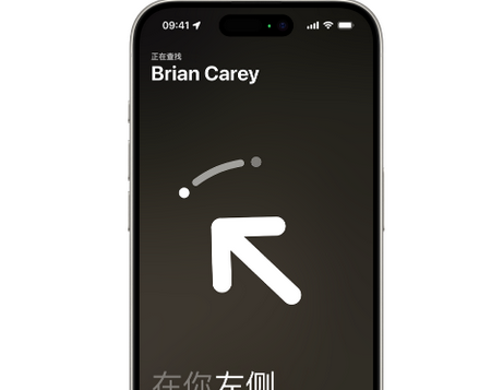 晋中苹果15维修iPhone15使用“查找”与朋友见面