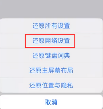 晋中苹果无线网维修店分享iPhone无线局域网无法开启怎么办