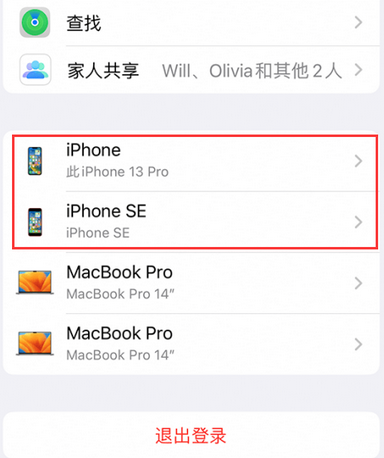 晋中苹晋中果维修网点分享iPhone如何查询序列号