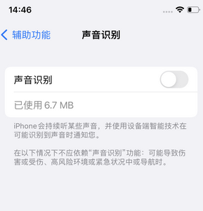 晋中苹果锁屏维修分享iPhone锁屏时声音忽大忽小调整方法