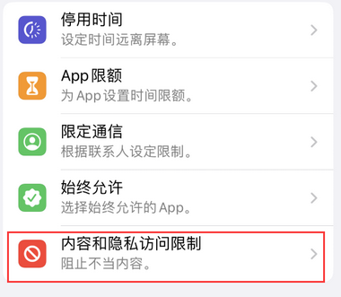 晋中appleID维修服务iPhone设置中Apple ID显示为灰色无法使用