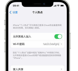 晋中apple服务站点分享iPhone上个人热点丢失了怎么办