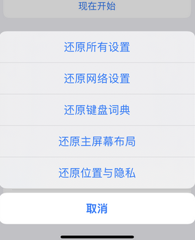 晋中apple服务站点分享iPhone上个人热点丢失了怎么办