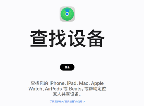 晋中苹果服务中心分享iPhone查找应用定位不准确怎么办