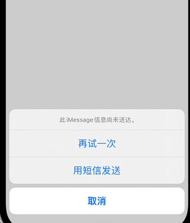 晋中apple维修iPhone上无法正常发送iMessage信息