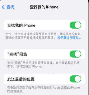 晋中apple维修店分享如何通过iCloud网页查找iPhone位置 