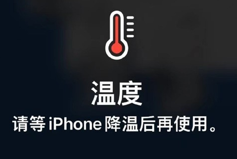 晋中苹晋中果维修站分享iPhone手机发烫严重怎么办