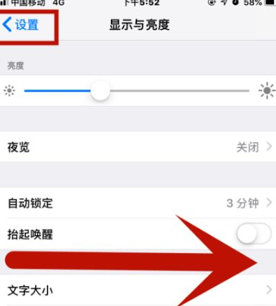 晋中苹果维修网点分享iPhone快速返回上一级方法教程 