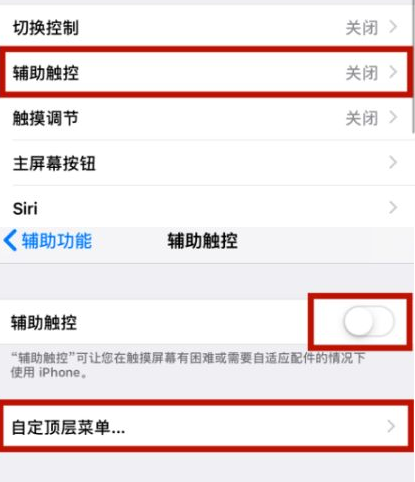 晋中苹晋中果维修网点分享iPhone快速返回上一级方法教程