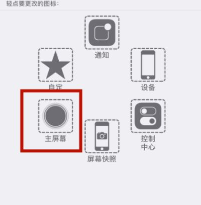 晋中苹晋中果维修网点分享iPhone快速返回上一级方法教程