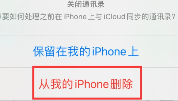 晋中苹果14维修站分享iPhone14如何批量删除联系人 