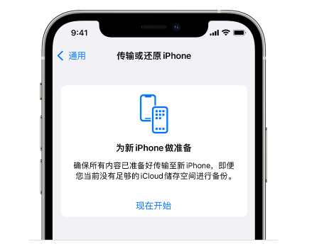 晋中苹果14维修网点分享iPhone14如何增加iCloud临时免费空间 