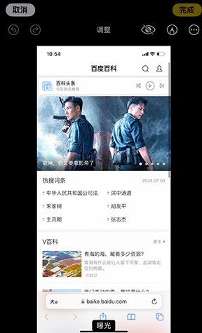 晋中iPhone维修服务分享iPhone怎么批量修图