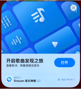 晋中苹果14维修站分享iPhone14音乐识别功能使用方法 