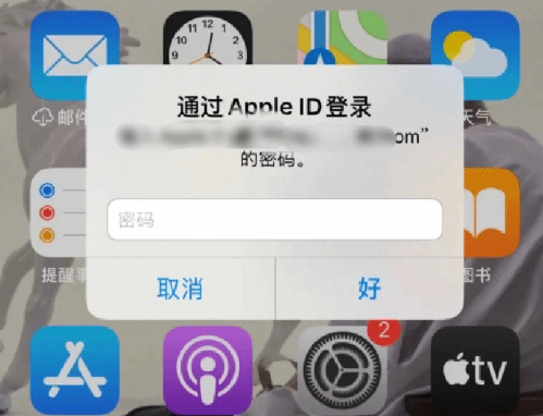 晋中苹果设备维修分享无故多次要求输入AppleID密码怎么办 