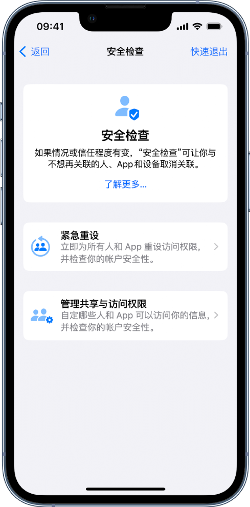 晋中苹果手机维修分享iPhone小技巧:使用