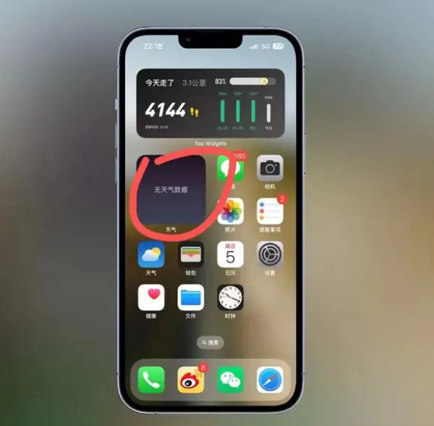 晋中苹果手机维修分享:iOS16主屏幕天气小组件无法正常工作怎么办？ 