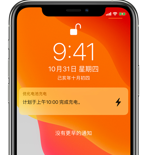 晋中苹果手机维修分享iPhone 充不满电的原因 