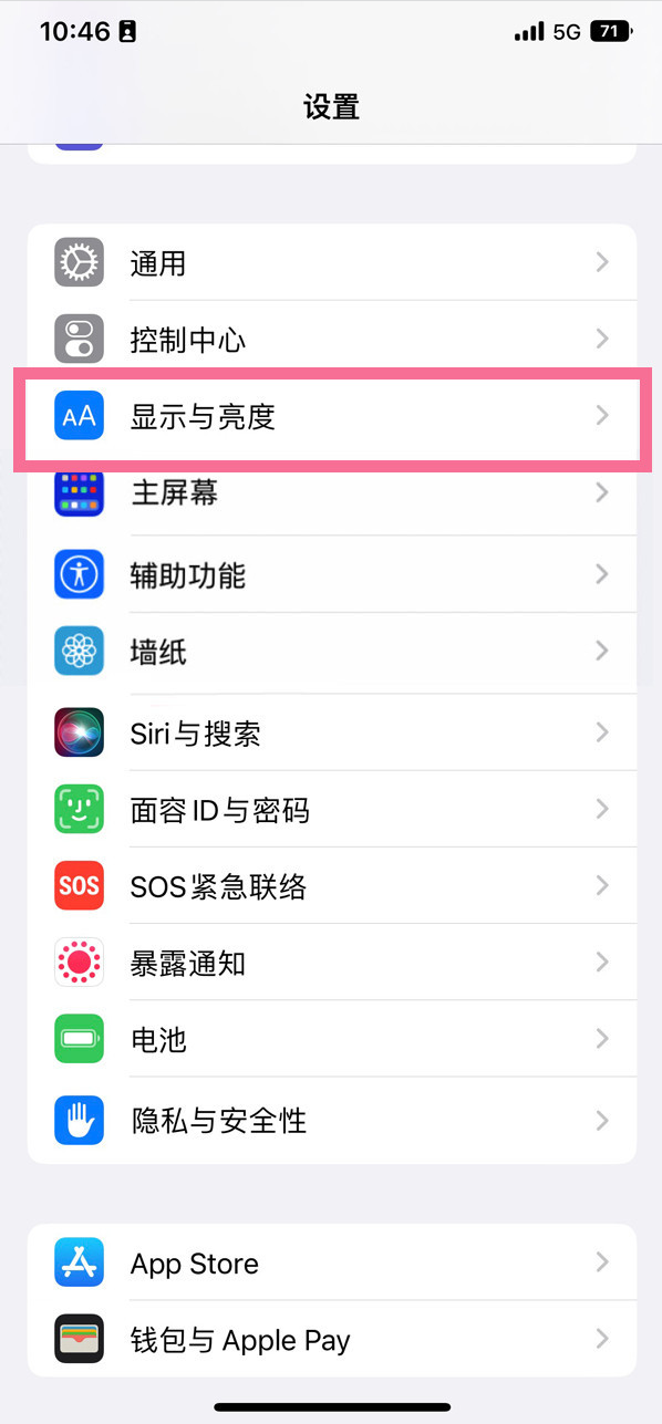 晋中苹果14维修店分享iPhone14 plus如何设置护眼模式 