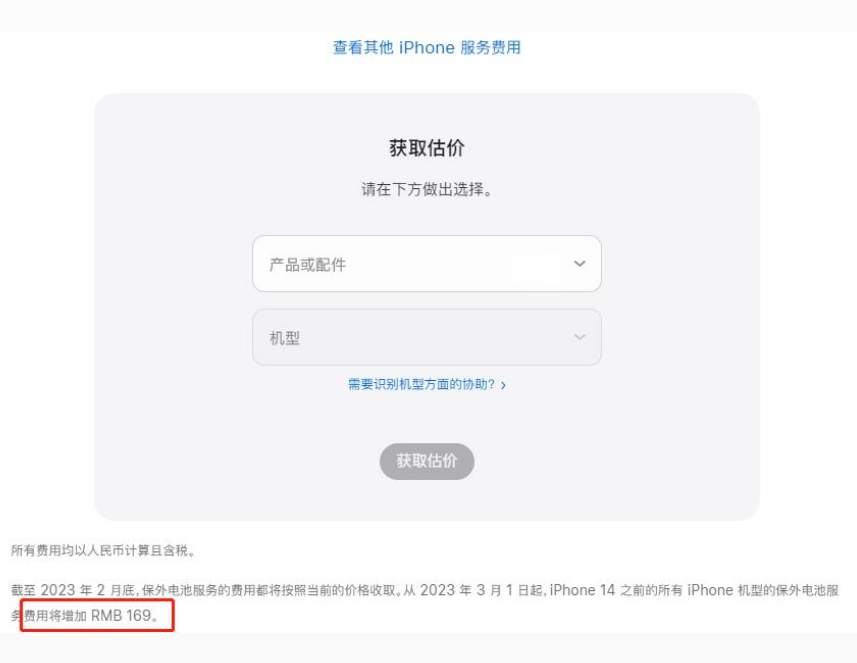 晋中苹果手机维修分享建议旧iPhone机型赶紧去换电池 