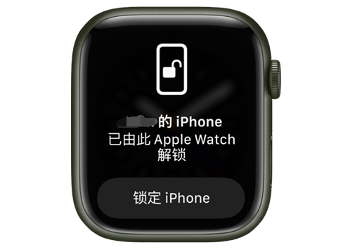 晋中苹果手机维修分享用 AppleWatch 解锁配备面容 ID 的 iPhone方法 