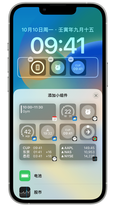 晋中苹果维修网点分享iOS 16 如何在锁屏上添加小组件？点击无响应如何解决？ 