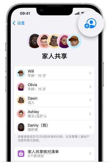 晋中苹果维修网点分享iOS 16 小技巧：通过“家人共享”为孩子创建 Apple ID 