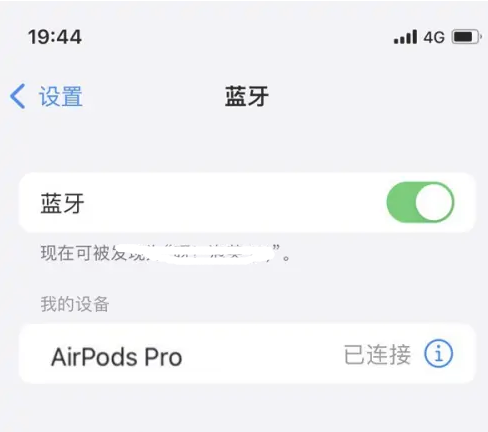 晋中苹果维修网点分享AirPods Pro连接设备方法教程 