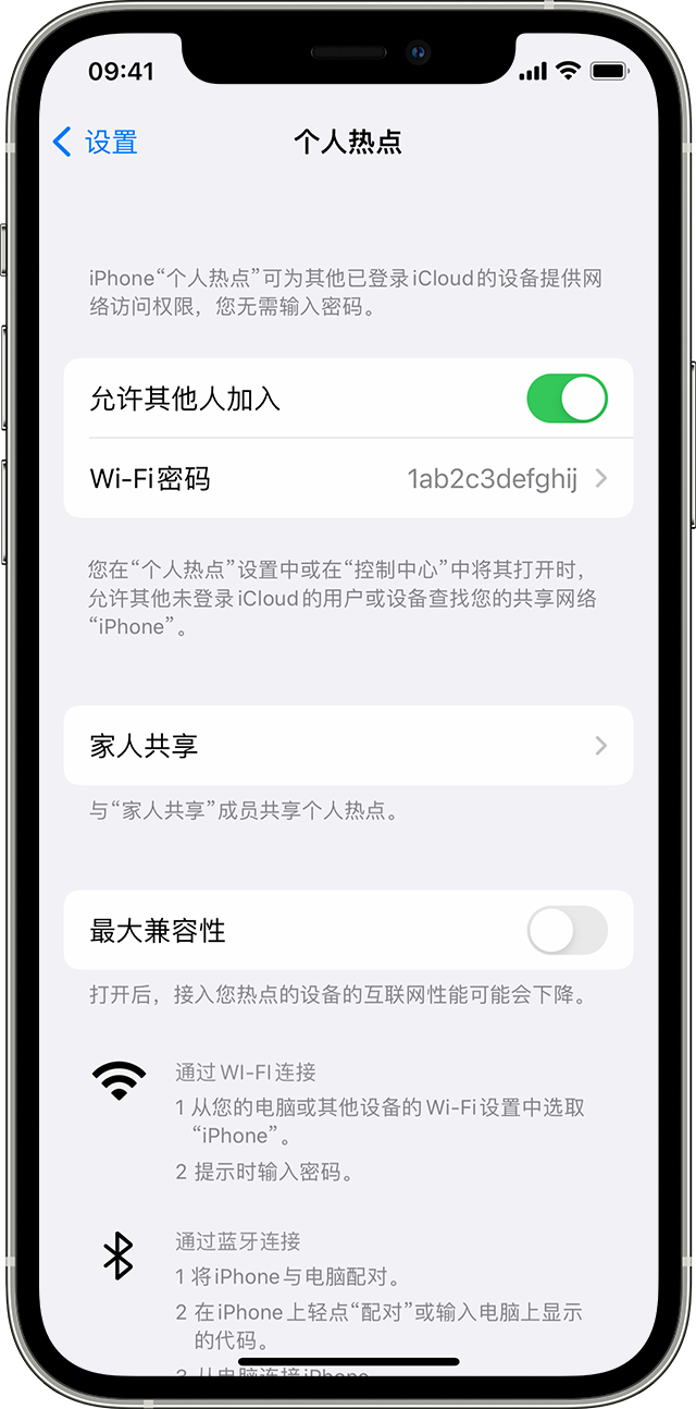 晋中苹果14维修分享iPhone 14 机型无法开启或使用“个人热点”怎么办 