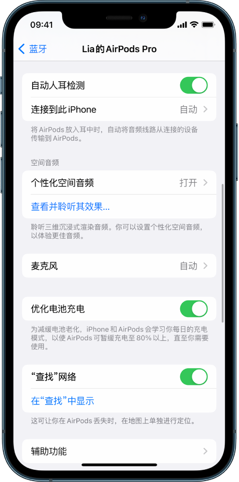 晋中苹果手机维修分享如何通过 iPhone “查找”功能定位 AirPods 