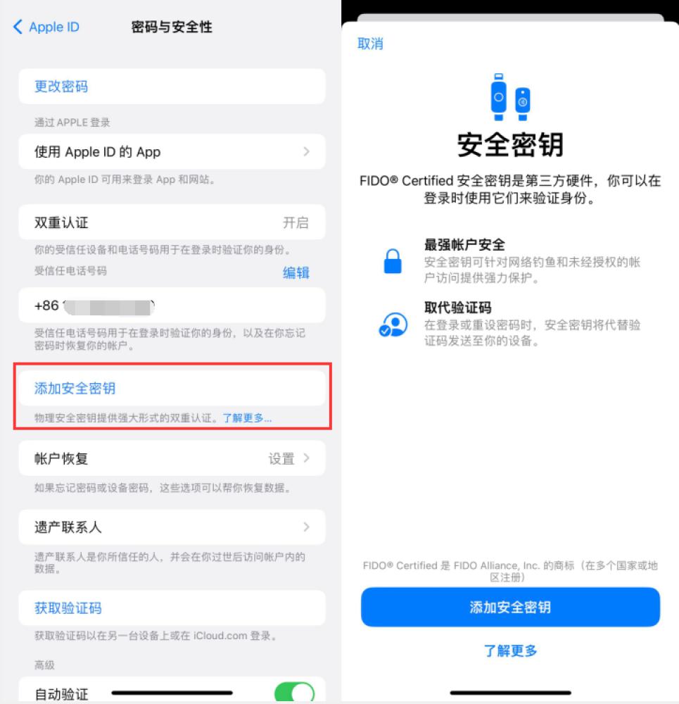 晋中苹果服务网点分享物理安全密钥有什么用？iOS 16.3新增支持物理安全密钥会更安全吗？ 