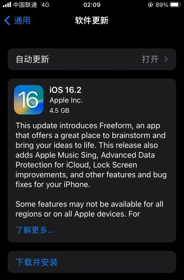 晋中苹果服务网点分享为什么说iOS 16.2 RC版非常值得更新 