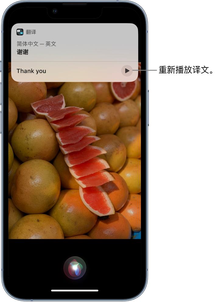 晋中苹果14维修分享 iPhone 14 机型中使用 Siri：了解 Siri 能帮你做什么 