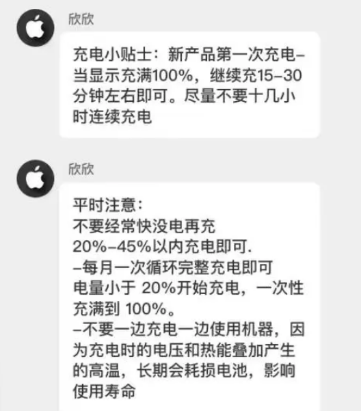晋中苹果14维修分享iPhone14 充电小妙招 