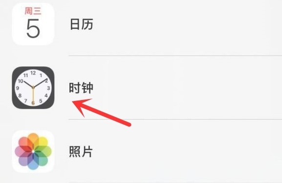 晋中苹果手机维修分享iPhone手机如何添加时钟小组件 