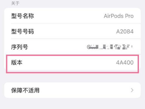 晋中苹果手机维修分享AirPods pro固件安装方法 