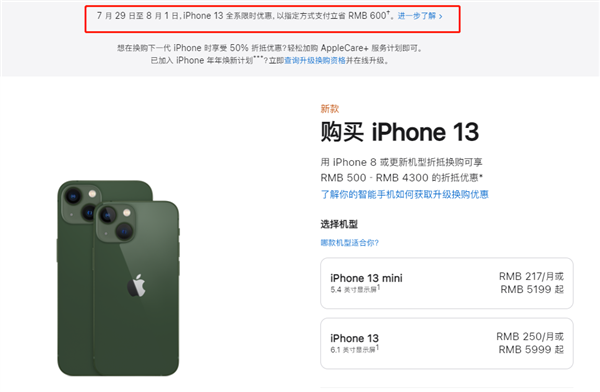 晋中苹果13维修分享现在买iPhone 13划算吗 