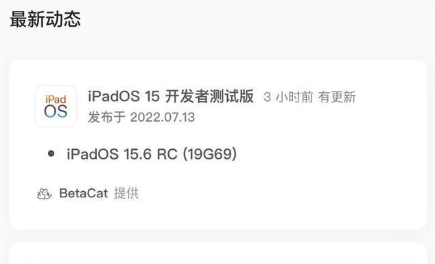 晋中苹果手机维修分享苹果iOS 15.6 RC版更新建议 