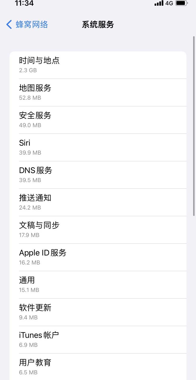 晋中苹果手机维修分享iOS 15.5偷跑流量解决办法 