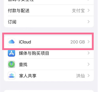 晋中苹果13维修分享iPhone 13手机如何删除日历广告 